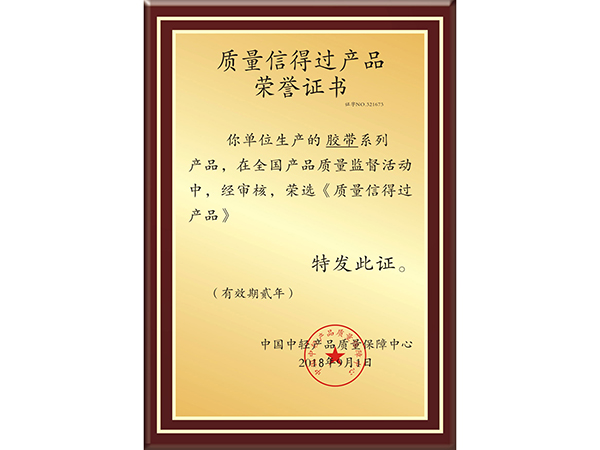 榮譽證書